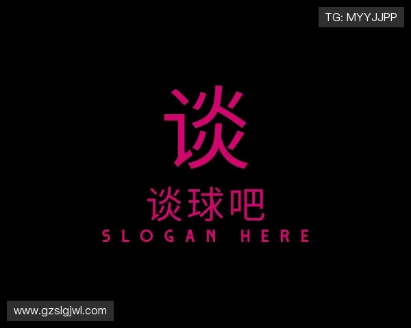 关于谈球吧官网